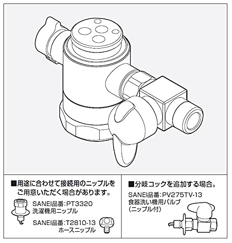Amazon.co.jp: SANEI(サンエイ) シングル混合栓用分岐アダプター